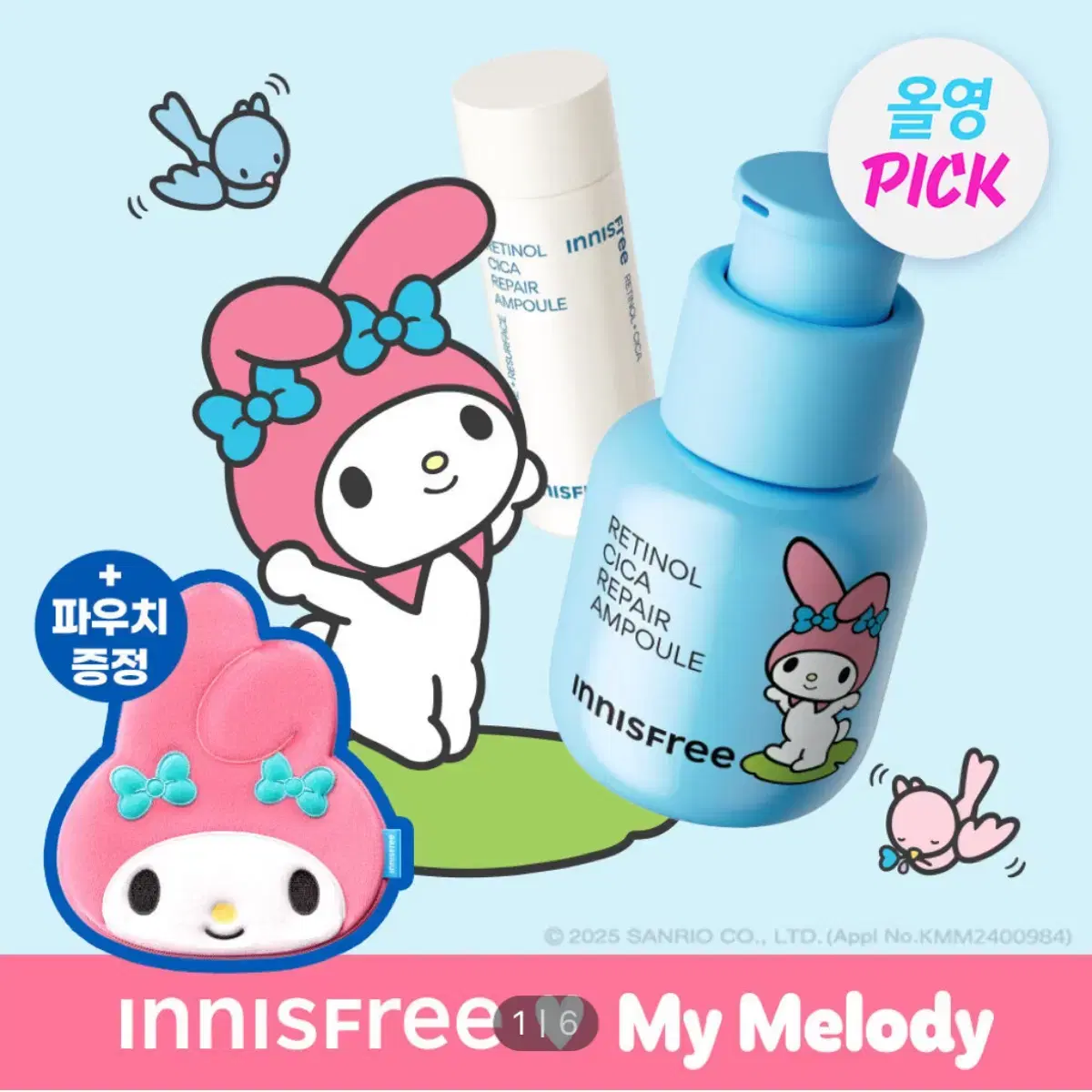 새상품 이니스프리 innisfree 레티놀 시카 앰플 50ml + 파우치